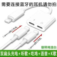 苹果[扁+扁]听歌+充电+通话+线控 苹果11耳机转接头iPhone7/8p/XS/12转接线苹果手机音响接头转换器