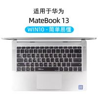 华为Matebook 13 透明 华为MagicBook X 14/15笔记本电脑键盘保护膜套荣耀MateBook D