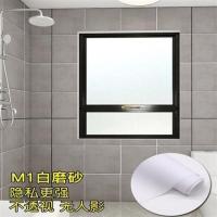 M1白磨砂 30x300cm 卫生间玻璃贴纸防窥视防走光透光不透明家用免胶磨砂贴膜窗户贴纸
