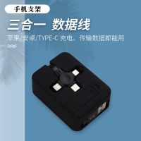 黑色支架伸缩三合一数据线 爱美声三合一快充线手机通用充电线适用于华为苹果安卓Type-c圆口