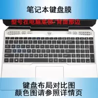 硅胶透明凹凸带格子 F117-VCi1p 机械师F117键盘膜T58 -V电脑T90 PLUS笔记本15.6保护套17.