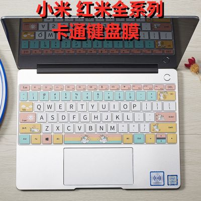 卡通独角兽 红米RedmiBook Pro 15 适用红米RedmiBook16电脑防尘垫套小米笔记本Pro15卡通键盘