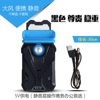 黑色可调风速5V USB供电 酷睿冰尊电脑笔记本抽风式散热器侧吸联想华硕戴尔风扇机15.6寸14
