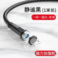 1米静谧黑[540度旋转] 单线不含头 强磁吸540度弯直二合一手游充电线苹果安卓TYPEC通用三合一数据线
