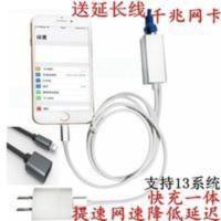 苹果手机接网线转换器主播神器以太网有线网卡无延迟边充电边上网[9月12日发完] 苹果手机接网线转换器主播神器以太网有线网