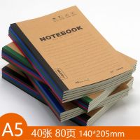 A5牛皮40张-2本 特价 加厚大牛皮纸封面笔记本横线B5软面抄记事本学生日记本A5办公本子