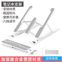塑胶款银色 笔记本电脑支架托架铝合金散热器折叠便携升降增高手提可调节送袋