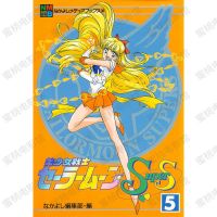 A1 20*30cm(A4) 美少女战士月野兔日本旧漫原宿少女宿舍卧室房间装饰画原画海报