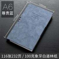 A6尊贵蓝（送金属笔） 超厚大本笔记本本子A5商务记事本工作记录本b5定制LOGO日记本批发