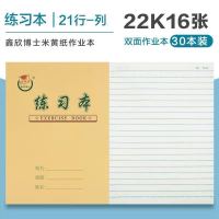 22k侧翻练习本 10本 鑫欣博士22K侧翻作业本 练习本 学生统一作业本