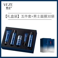 [礼盒装]五件套+男士面膜30袋 梵贞男士专用洗面奶控油祛痘补水保湿清爽洁净温和护肤品套装学生