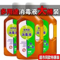 2斤消毒液[3瓶]**/% [南妮推荐] 衣物消毒液洗衣服家用内衣除菌除螨家居地板杀菌玩具消毒水通用