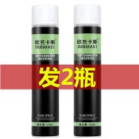 2瓶装 欧芭卡斯发胶清香强力定型喷雾干胶男女通用啫喱水摩丝/发泥/发蜡