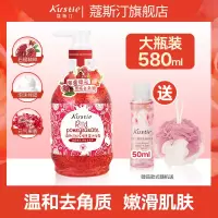 [嫩滑肌肤]红石榴果酱沐浴露580g 蔻斯汀红石榴果酱沐浴露香水持久留香男女士去角质磨砂清洁沐浴液