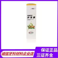 什果味 日本护牙素 牙科材料GC富士护牙素 可吞咽儿童孕妇均适用疾病预防