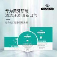 50g 颜来·益生菌亮白护龈牙粉(拍一发三)