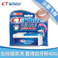 40g 白牙素喜得白牙齿牙粉祛烟茶渍牙结石牙膏美白神器买二送一