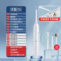 象牙白 电池款丨不配电池 洗牙仪超声波牙结石去除器去黄牙垢口臭牙渍神器电动牙刷冲洁牙器