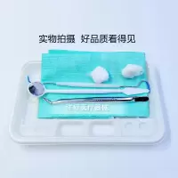 30个器械盒[带水杯] 一次性口腔器械盒组合包牙科护理包塑料托盘检查型工具材料