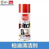 柏油清洗剂450ml(新品更优惠) 柏油清洁剂汽车用沥青泊油清洗剂不伤漆不干胶粘胶清除除胶剂标榜