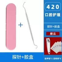 探针[送赠品] 牙医工具清洁牙齿口腔护理牙科工具内窥镜子探针去牙结石牙渍牙垢
