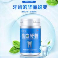 50g 苗金花洗牙粉美白牙齿轻松亮白去牙渍去口臭白牙粉去黄牙牙膏牙垢