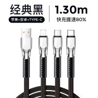 1.3米[经典黑]提速99%用不坏 三合一数据线快充安卓Type-c苹果一拖三vivo华为OPPO通用充电器线