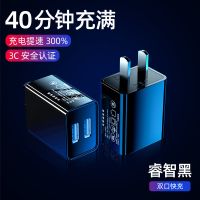 [睿智黑]强烈推荐 [单口快充]3C安全认证-快充提速 快充充电头手机闪充充电线器安卓华为插头vivo苹果OPPO多插口