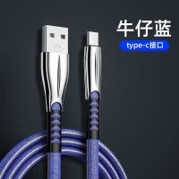 type-c充电口手机 0.25米[牛仔蓝]十年用不坏 超级快充数据线安卓type-c苹果手机5A闪充充电线OPPOvi