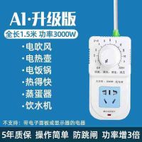 AA1(转动扭款) 1.5m 变压神器学生寝室宿舍变压器插座插板限电排插变压插排插座1.5米