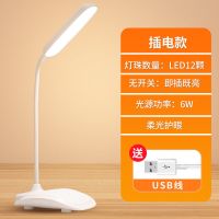 插电款[插电使用/不可调光] 台灯护眼学习LED可充电儿童保视力卧室床头灯学生宿舍神器阅读灯