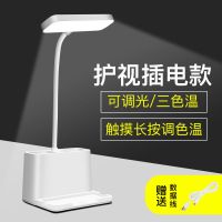 插电版[直接插电使用]三档调色光 标配/不配充电头 小台灯学生宿舍学习专用护眼灯防近视女孩充电书桌卧室床头小夜灯