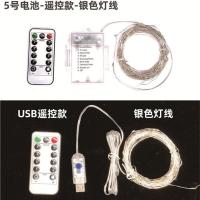 暖光 [USB遥控款]7种闪烁+常亮 2米20灯 USB遥控八功能3AA电池盒铜线灯串星星小彩灯闪烁卧室圣诞装饰布置