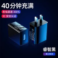 单口快充[睿智黑]快充升级版 单独充电头[不带数据线] 快充充电头手机充电器苹果12安卓华为多插头vivo小米OPPO多