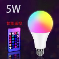 16色彩灯[遥控器] 16色彩灯[5瓦] 情趣灯调情氛围啪啪小夜灯情侣卧室床头激情灯浪漫夫妻房事助力灯