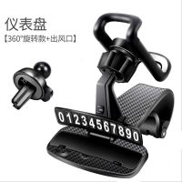 360度旋转带停车牌 车载多功能汽车仪表台手机架手机座后视镜夹子AR导航支架通用牢固