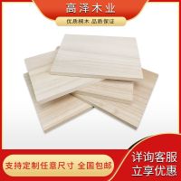 1.2厘米厚 30厘米长*20厘米宽 木板定制实木板材木材衣柜隔板分层架长方形桐木板片桌面板批发
