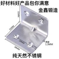 加厚加大4孔（1.3MM厚） 10只配螺丝 304加厚不锈钢角码直角万能角铁三角支架固定层板托90度L型配件