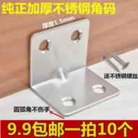 加厚90度固定角铁万能三角架支架不锈钢角码层板托直角五金件 加厚90度固定角铁万能三角架支架不锈钢角码层板托直角五金件