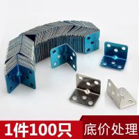 (100个价格) 不锈钢角码三角七字固定L型支架90度直角橱柜家具五金连接件角铁