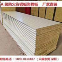 彩钢板防火岩棉板隔墙吊顶 无尘车间装饰 厂房隔断只限东莞深圳 彩钢板防火岩棉板隔墙吊顶 无尘车间装饰 厂房隔断只限东莞深