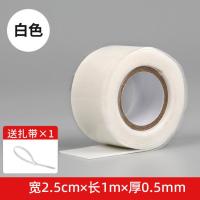 白宽2.5cm*长1m*厚0.5mm 1卷(送卡扣) 防水胶带水管补漏修补卷材塑料管道自来水管自粘强力高粘度堵漏王