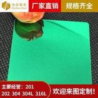 翡翠绿 宝石蓝彩色钢板316L不锈钢宝石蓝镜面板加工定制各种色彩不锈钢板