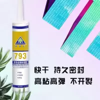 透明玻璃胶 无胶枪 793玻璃胶中性防水防霉胶门窗马桶胶防水透明强力高弹性全密封胶