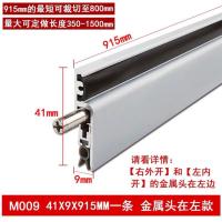A002 明装款 长915mm 金属头左边款 明装铝合金门底密封条免开槽隔音防撞防风自动升降防虫防尘挡尘条