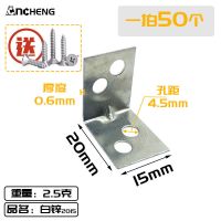 6号【50只装】 50个装 加厚小角码 橱柜层板固定神器 L型支架直角铁三角桌椅连接