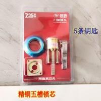 [新款]]735精铜锁芯(不空转) 玥玛超B级叶片锁芯老式防盗门锁锁芯 木门铁门外装门锁锁芯铜锁芯