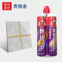 贵族金 工厂直供美缝剂瓷砖地砖墙砖专用防水瓷砖美缝剂美缝真勾填缝剂