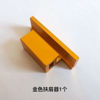 金色扶扇器1个 断桥门窗挂扇扶扇神器窗扇定位器工具铝合金平开窗快速安装支托架
