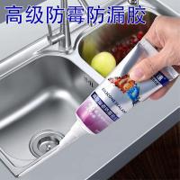 一支 厨卫防霉密封胶马桶坐便器填缝瓷白玻璃胶卫生间防水胶结构胶